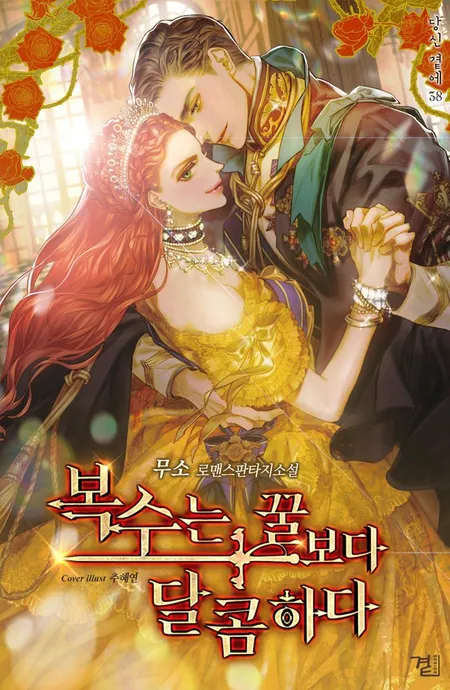 Novel Banner