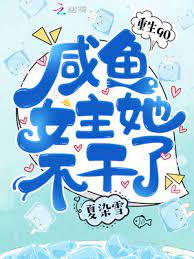 Novel Banner