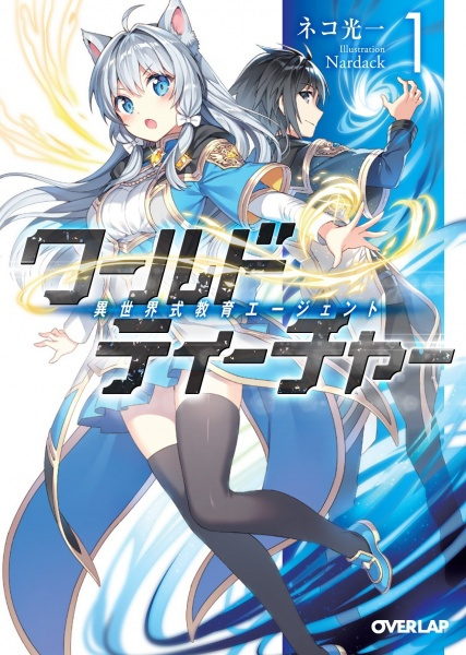 Novel Banner