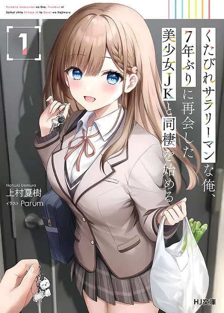 Novel Banner