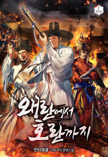 Novel Banner