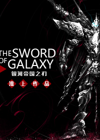 Novel Banner