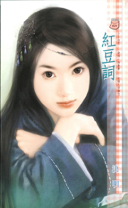 Novel Banner