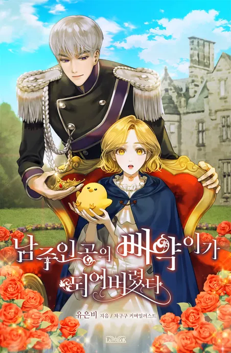 Novel Banner