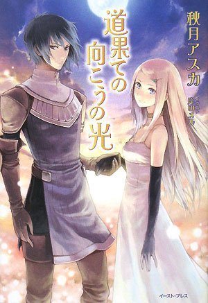 Novel Banner