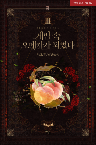 Novel Banner