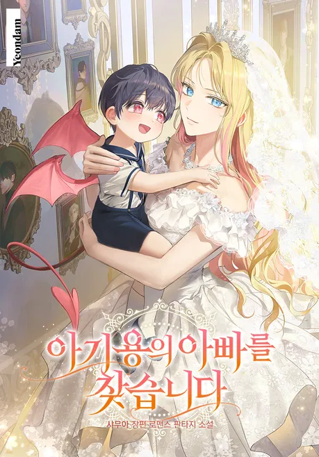 Novel Banner