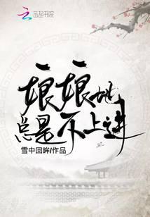 Novel Banner