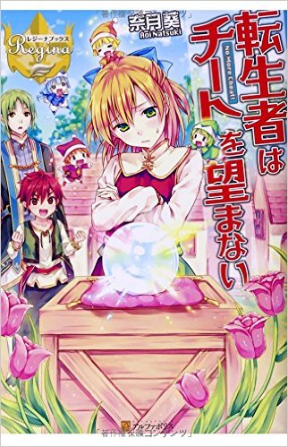 Novel Banner