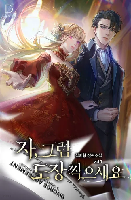 Novel Banner