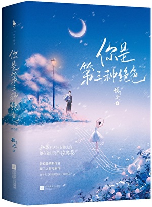 Novel Banner