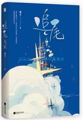Novel Banner