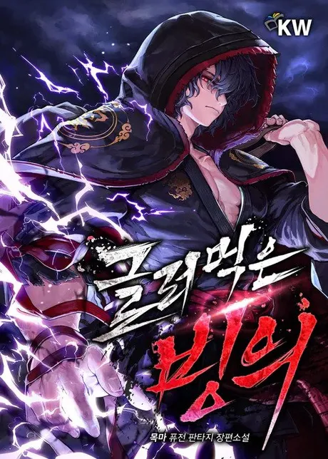 Novel Banner
