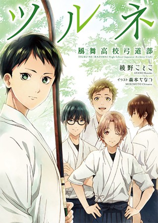Novel Banner