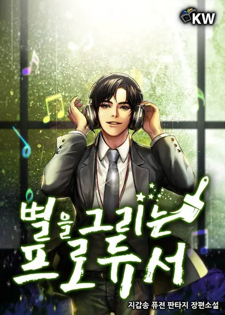 Novel Banner