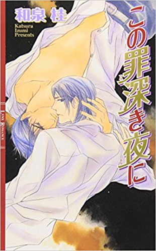 Novel Banner