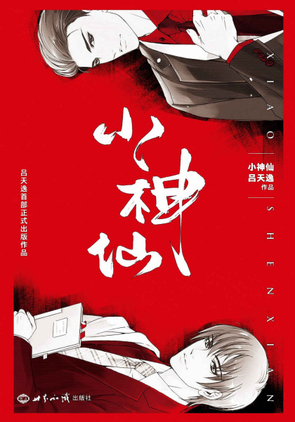 Novel Banner