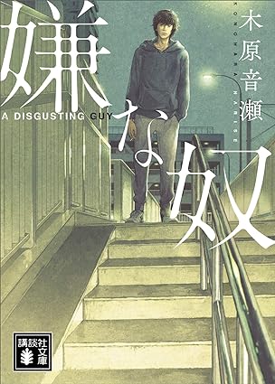 Novel Banner