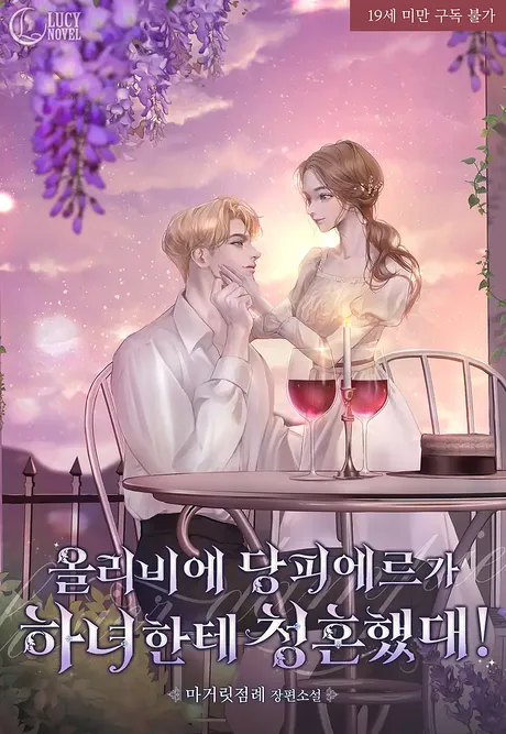 Novel Banner