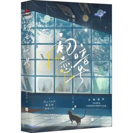 Novel Banner