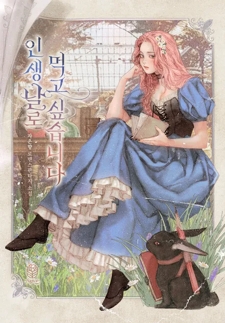 Novel Banner