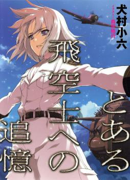 Novel Banner