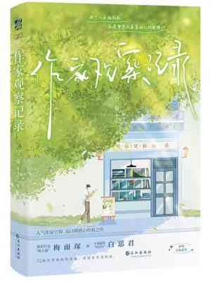 Novel Banner