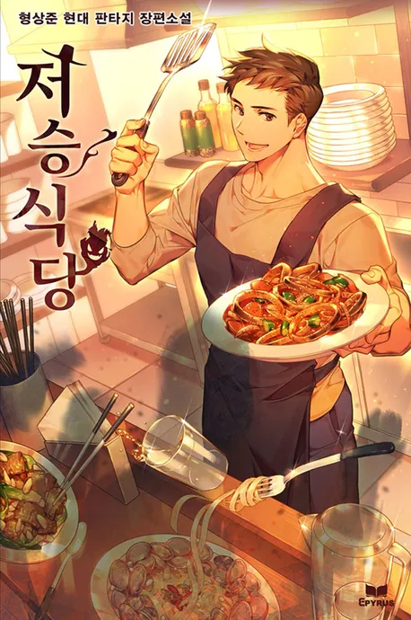 Novel Banner
