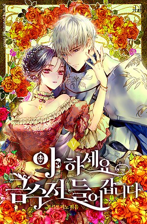 Novel Banner