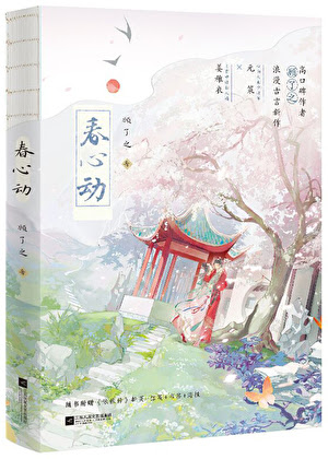 Novel Banner
