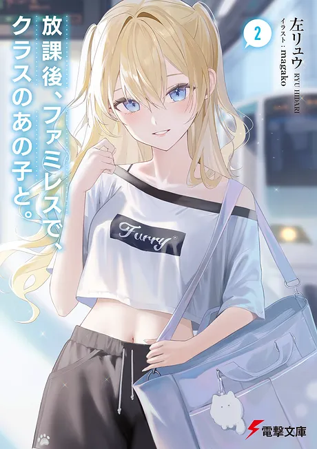 Novel Banner