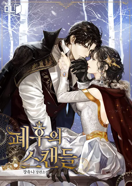 Novel Banner