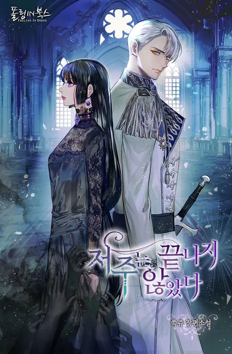 Novel Banner