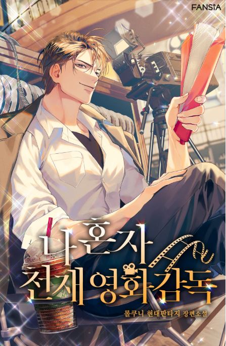 Novel Banner