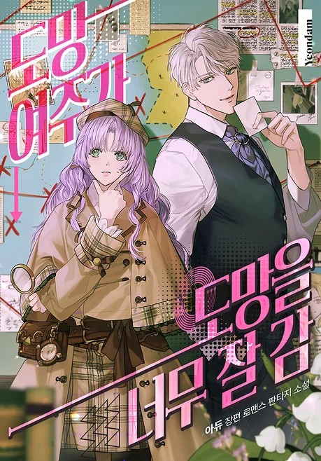 Novel Banner