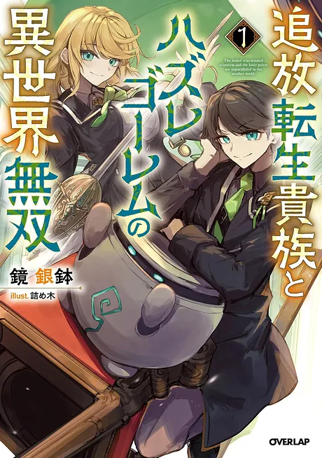 Novel Banner