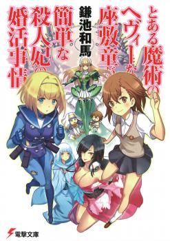 Novel Banner