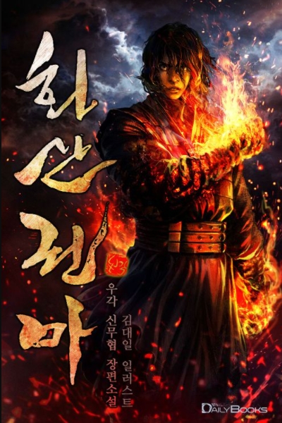 Novel Banner