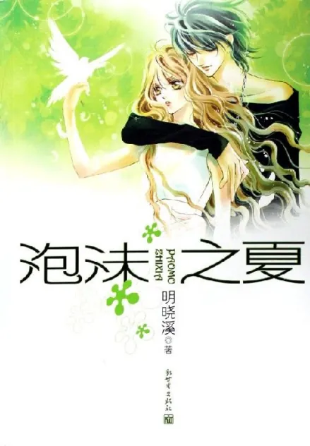Novel Banner