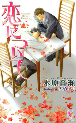 Novel Banner