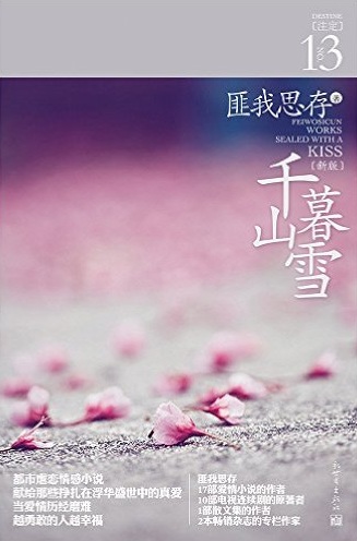 Novel Banner