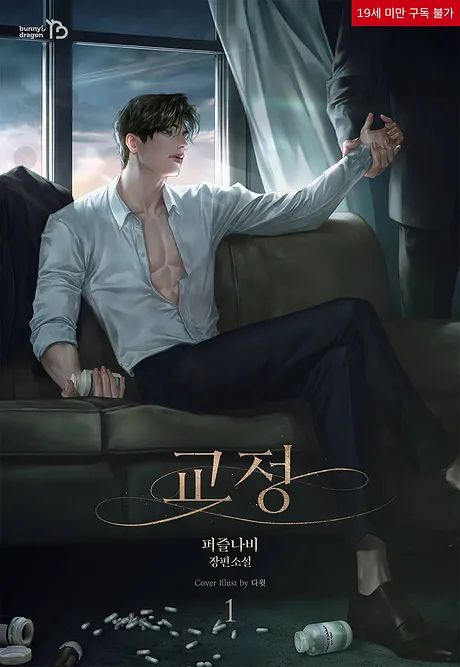 Novel Banner