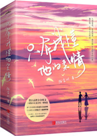 Novel Banner