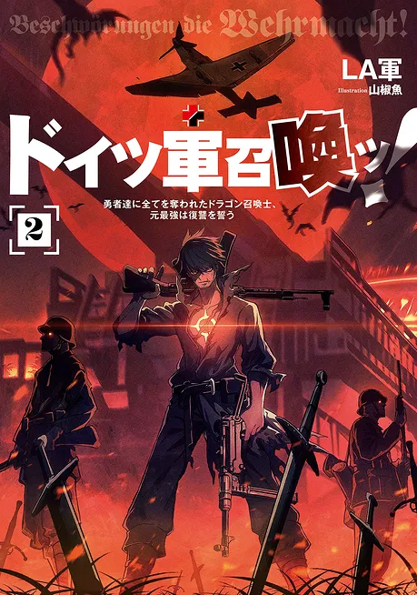 Novel Banner
