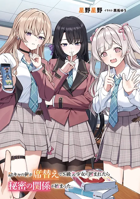 Novel Banner