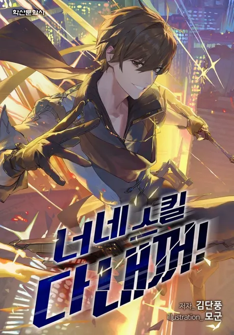 Novel Banner