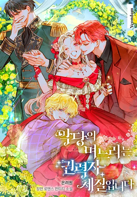 Novel Banner