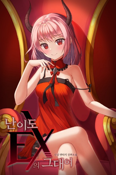 Novel Banner