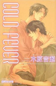 Novel Banner