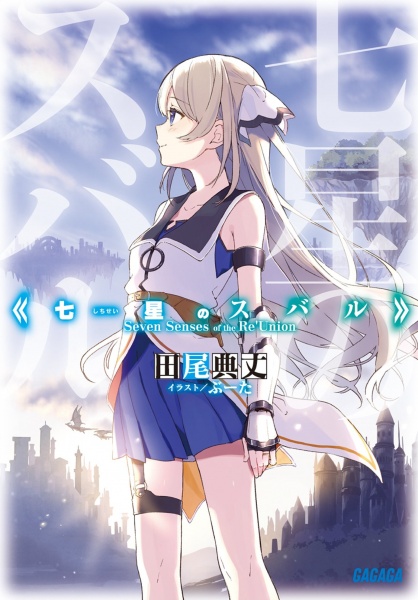 Novel Banner